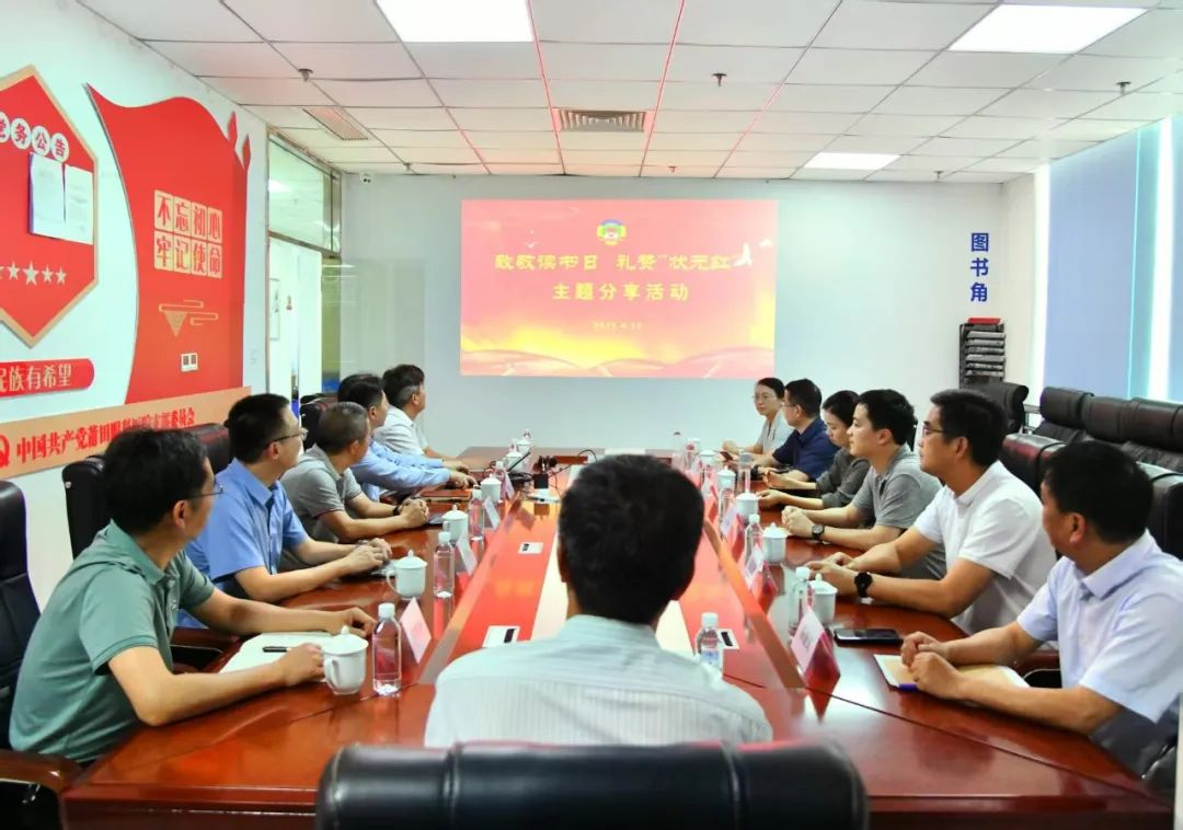 党建引领|书香沁润莆田，状元红映初心，市政协领导带领教科卫等界别委员走进莆田眼科医院，开展“致敬读书日 礼赞状元红”主题分享活动