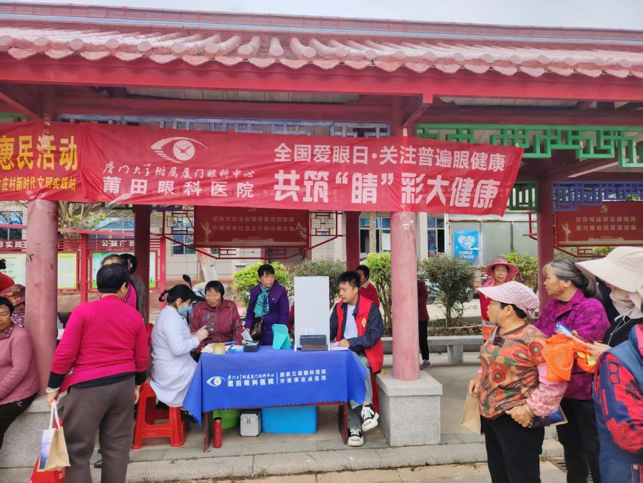 联合国糖尿病日|莆田眼科受邀参加“安家行动•“救”在身边”眼健康志愿服务暨“糖网”早筛早治系列活动