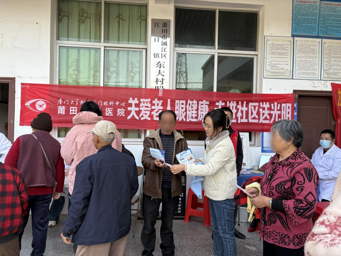 莆田眼科医院助力交通安全，以眼健康服务筑牢平安光明行