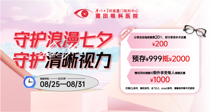 0821七夕活动-手机
