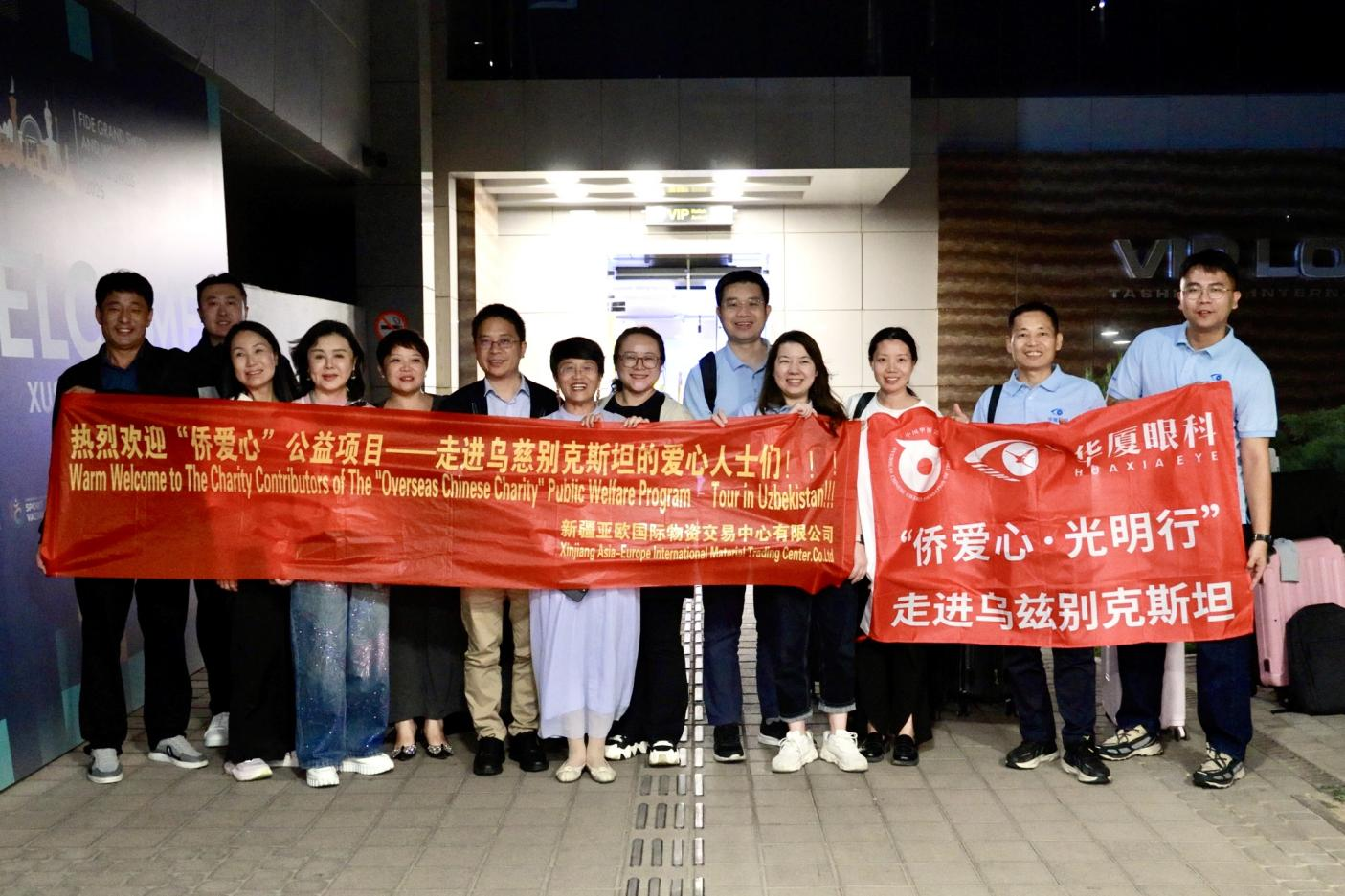 莆田眼科医院光明使者王乐载誉而归， 共架光明“侨联”